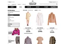 «Новая Италия» интернет-магазин итальянской одежды, Москва